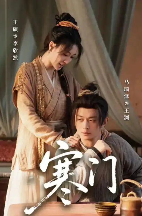 春潮渐起青春电视剧